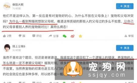 为什么有些人认为：善待宠物的人一定对父母不孝顺？