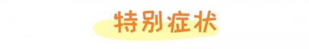 狗癣、过敏、叮咬等皮肤病,专挑皮肤防御力最低的夏季出来!