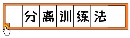 “分离焦虑症”可能出现的症状