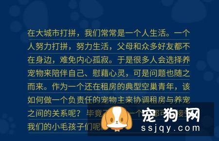 当代人租房养宠指南
