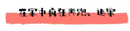 “分离焦虑症”可能出现的症状
