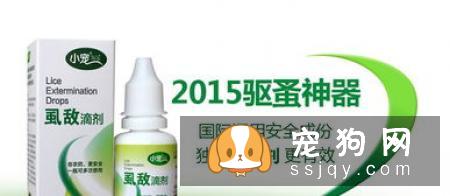 狗狗体外驱虫滴剂使用方法和注意事项